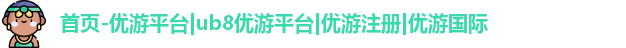 优游注册